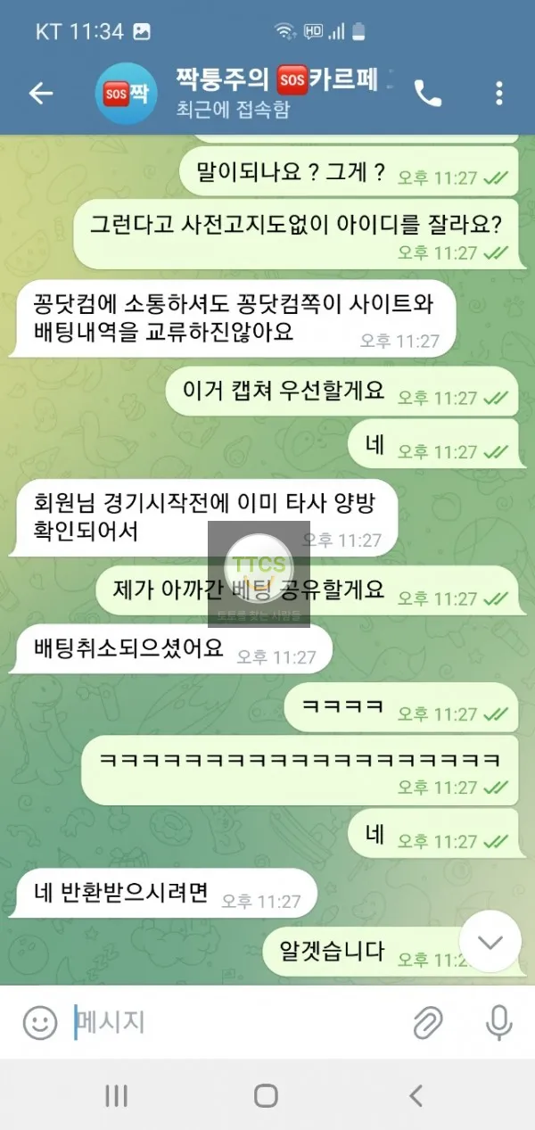 증거 이미지 2