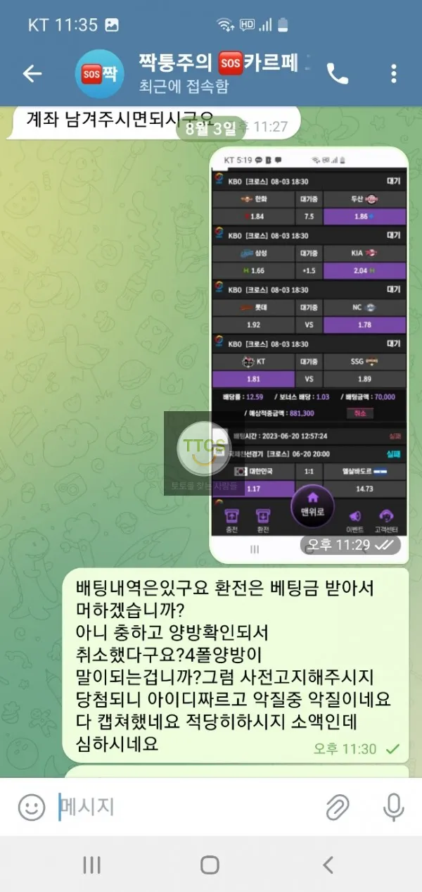 증거 이미지 3