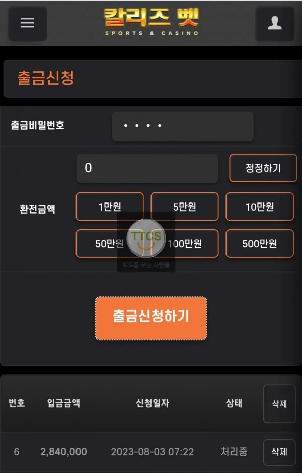 증거 이미지 1