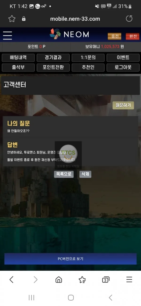 증거 이미지 2