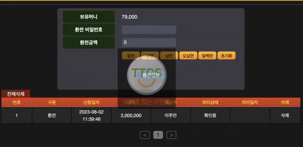 맥스코인 먹튀 증거