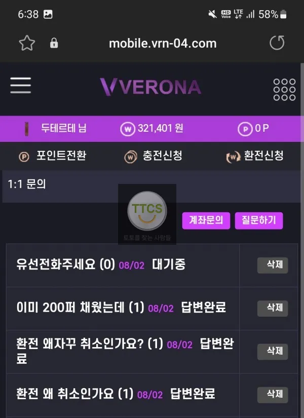증거 이미지 3