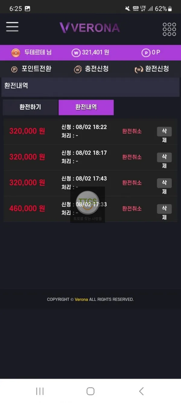 증거 이미지 4