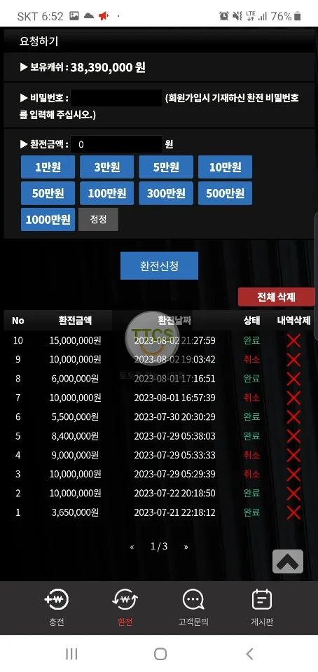 증거 이미지 2