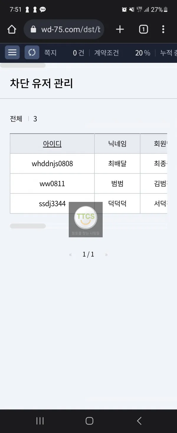 증거 이미지 4