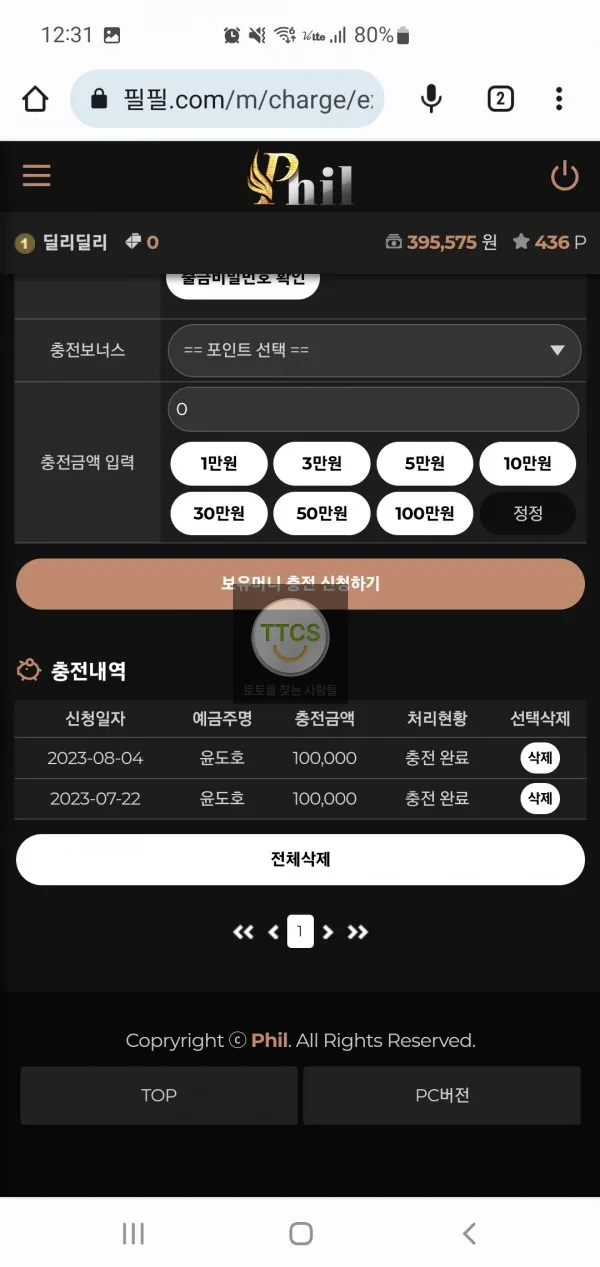 증거 이미지 2