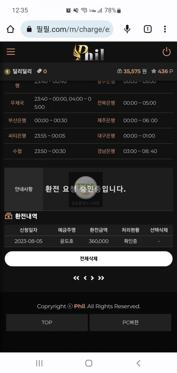 증거 이미지 3