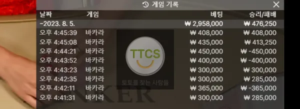 윈카지노 먹튀 증거