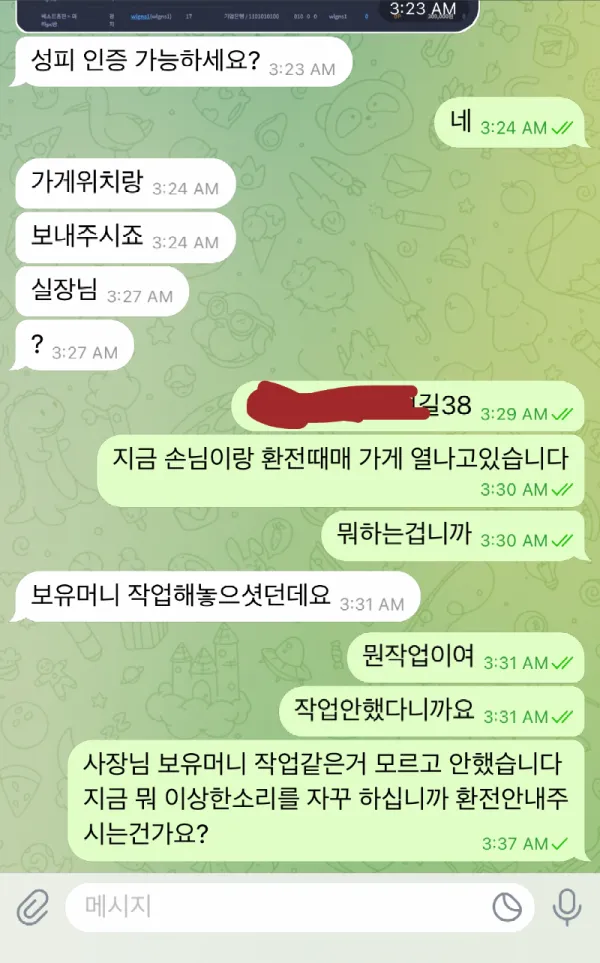 증거 이미지 1