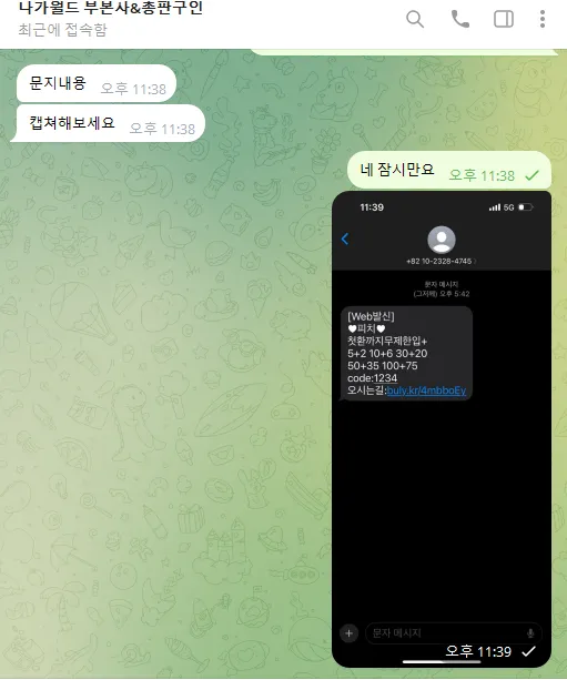 증거 이미지 2