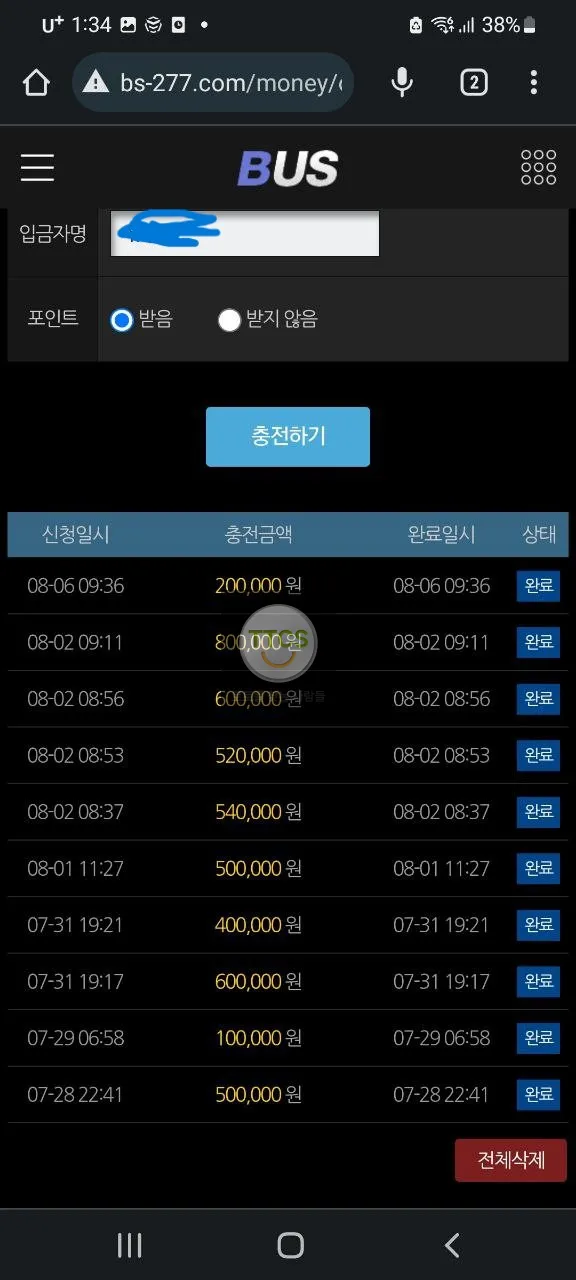 증거 이미지 1