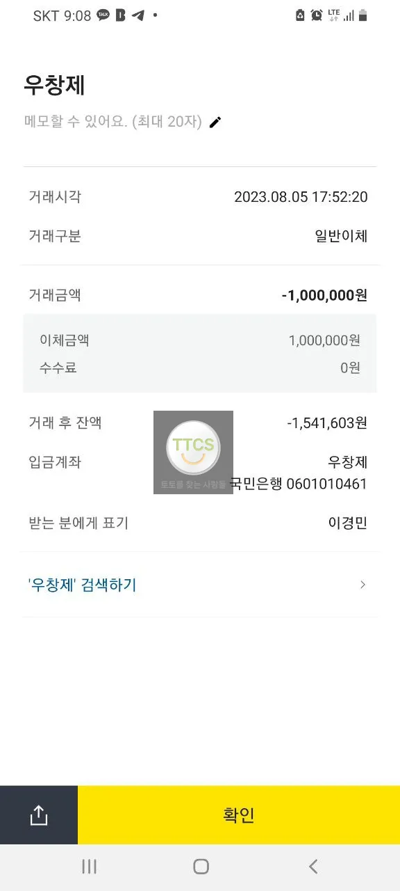 증거 이미지 3