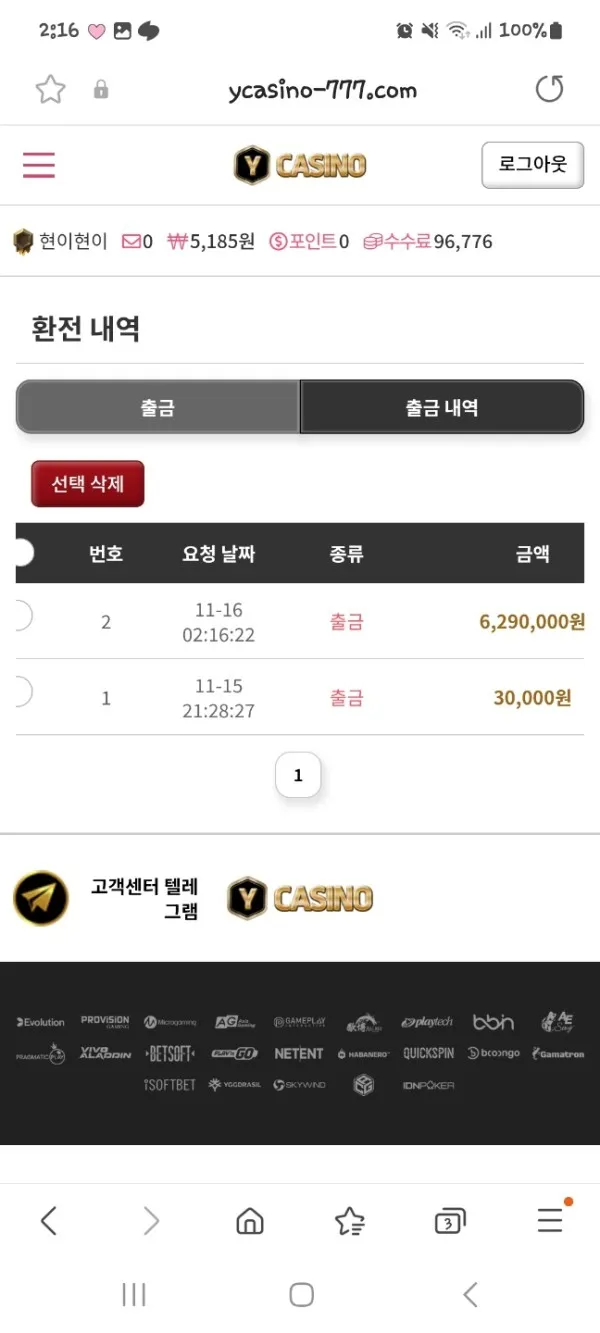 증거 이미지 3