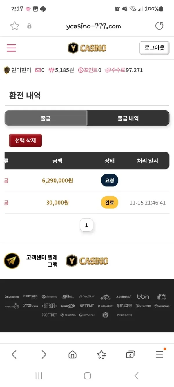 증거 이미지 4