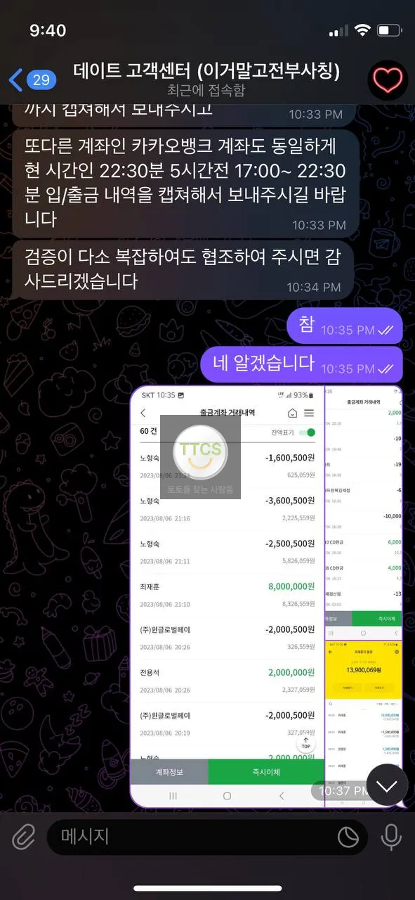 증거 이미지 2