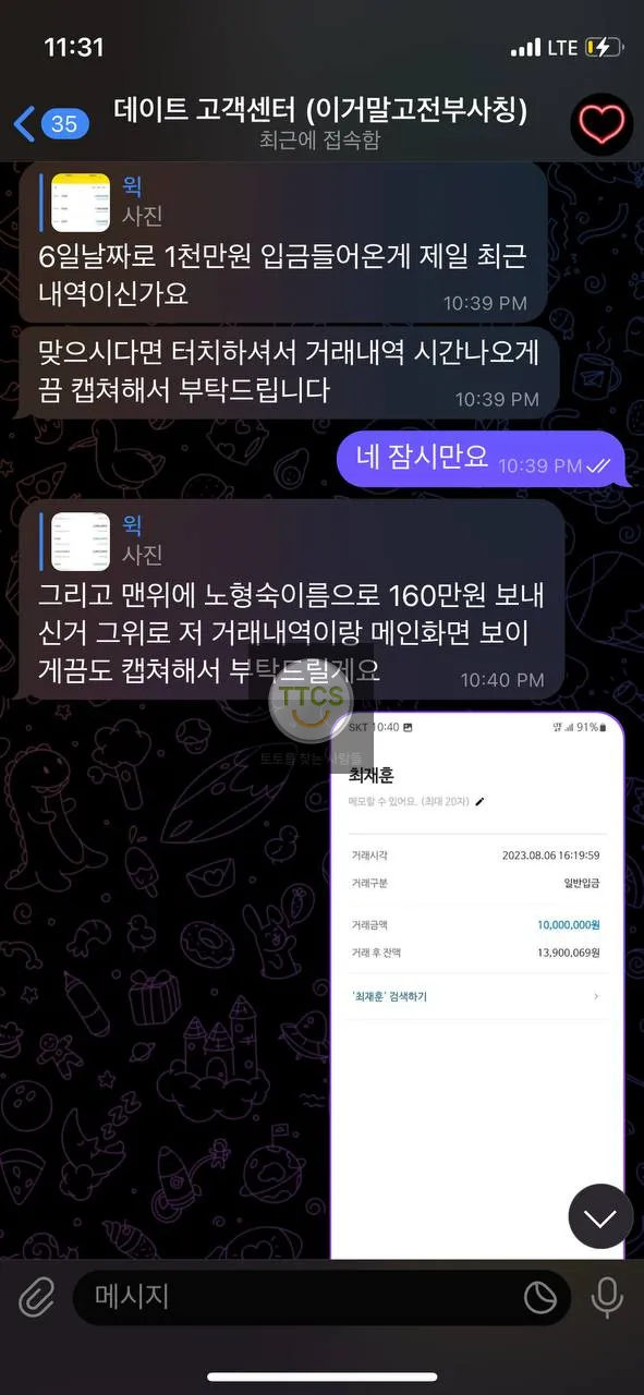 증거 이미지 3