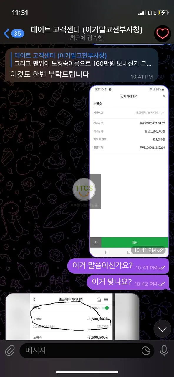 증거 이미지 4