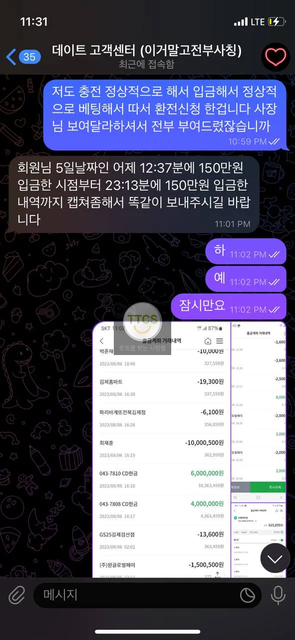 증거 이미지 7