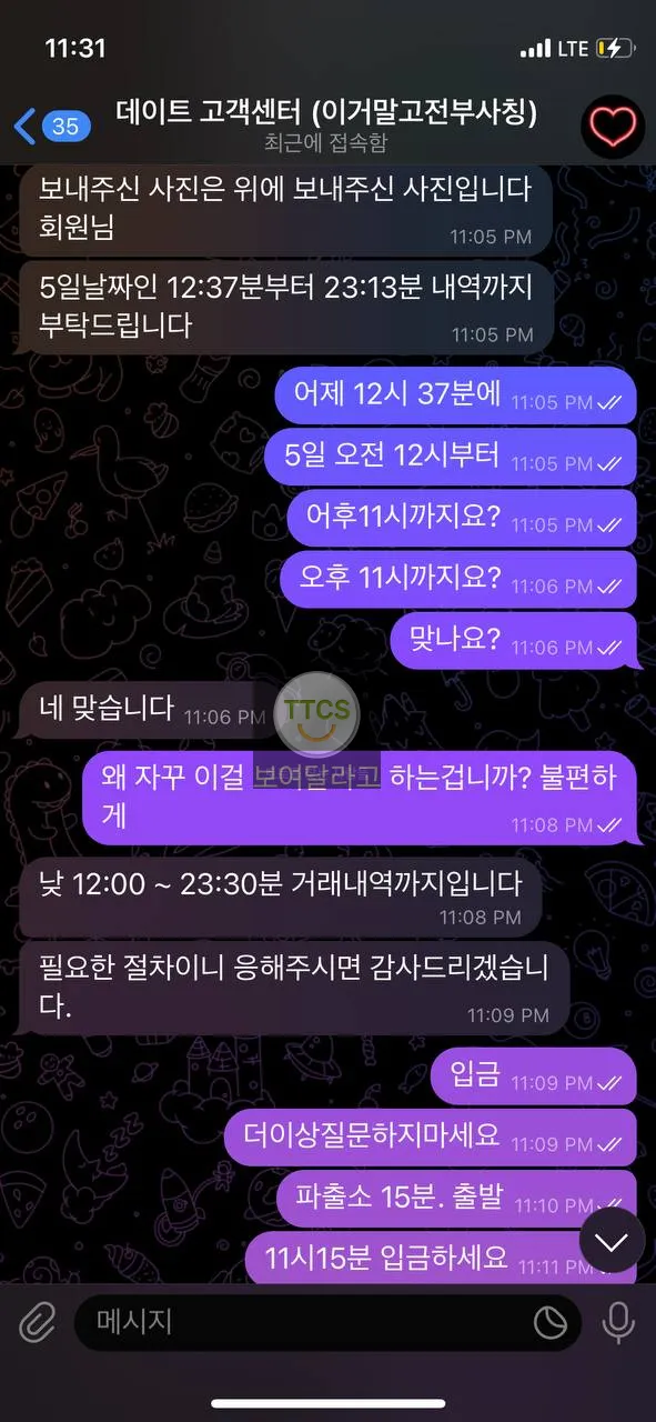 증거 이미지 8