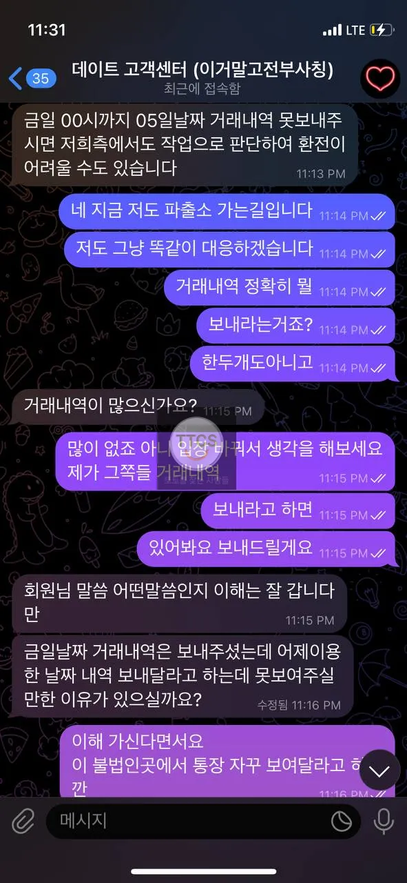 증거 이미지 9
