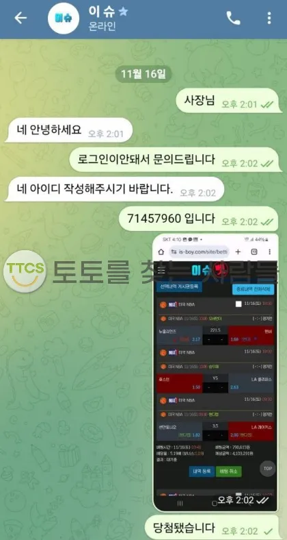 증거 이미지 2