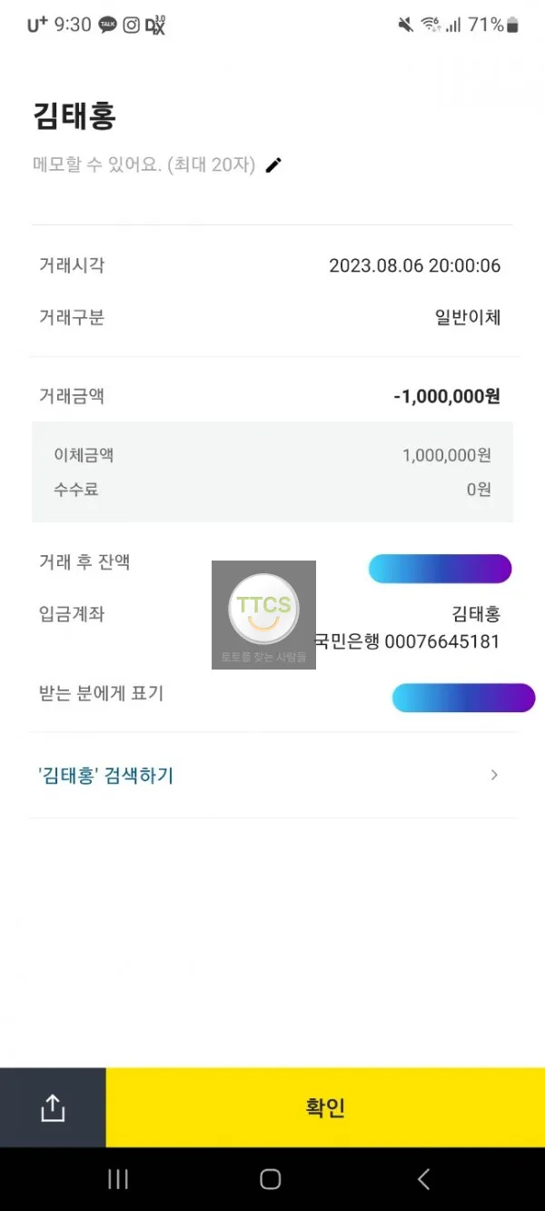 증거 이미지 2