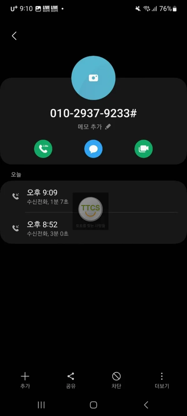 증거 이미지 9
