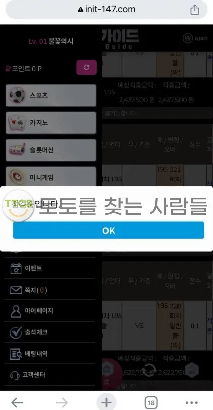 증거 이미지 1
