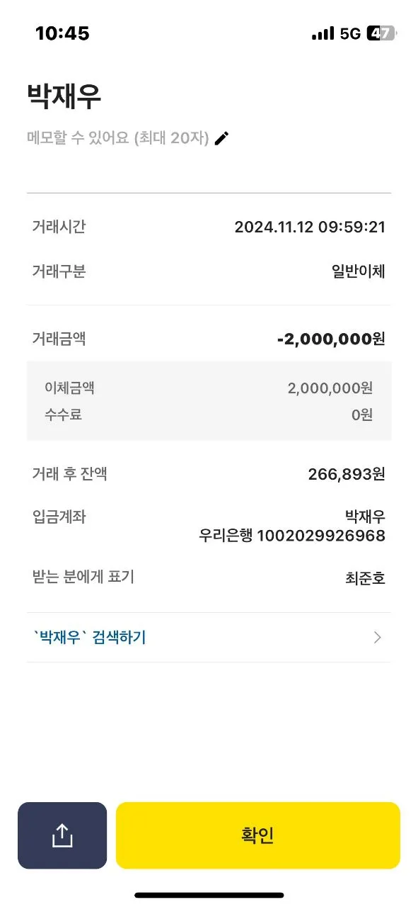 증거 이미지 2