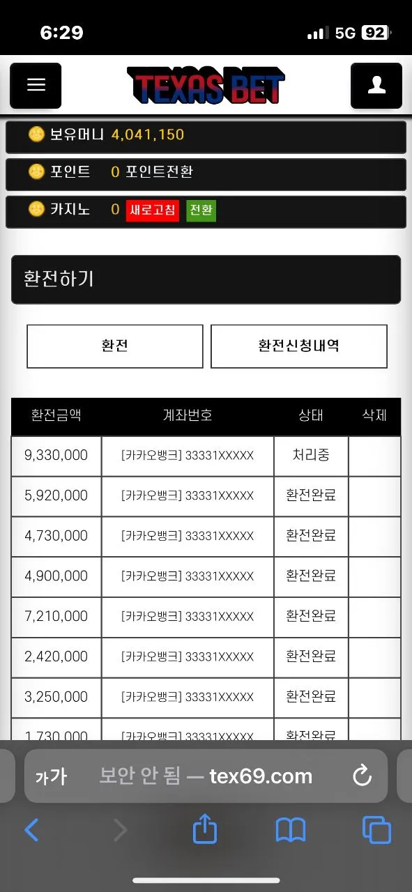 증거 이미지 5