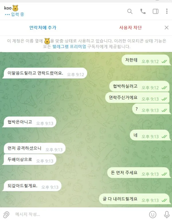 증거 이미지 8