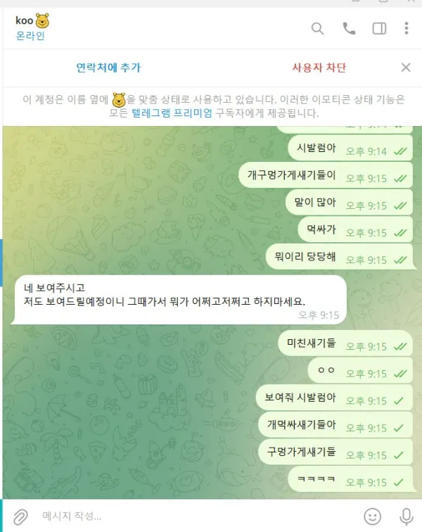 증거 이미지 9