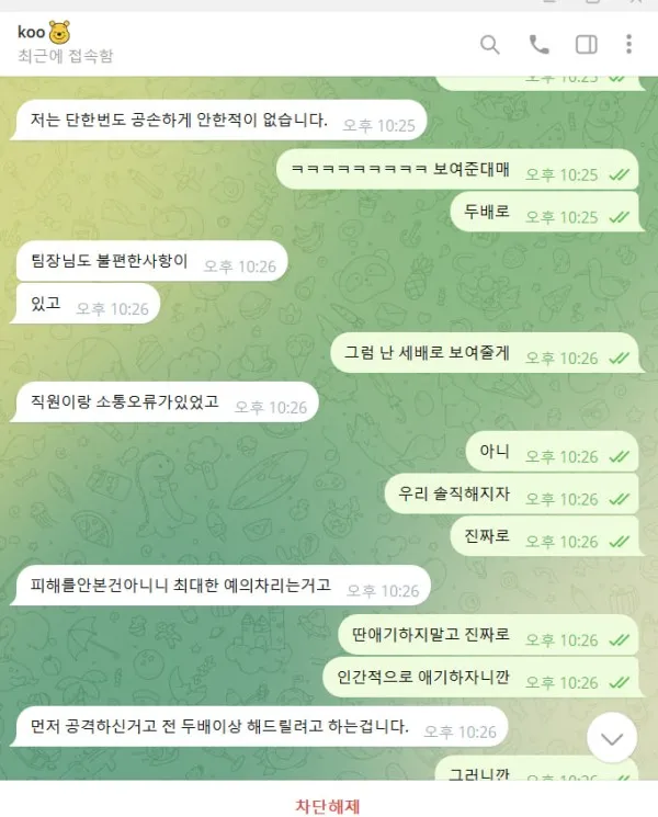 증거 이미지 11