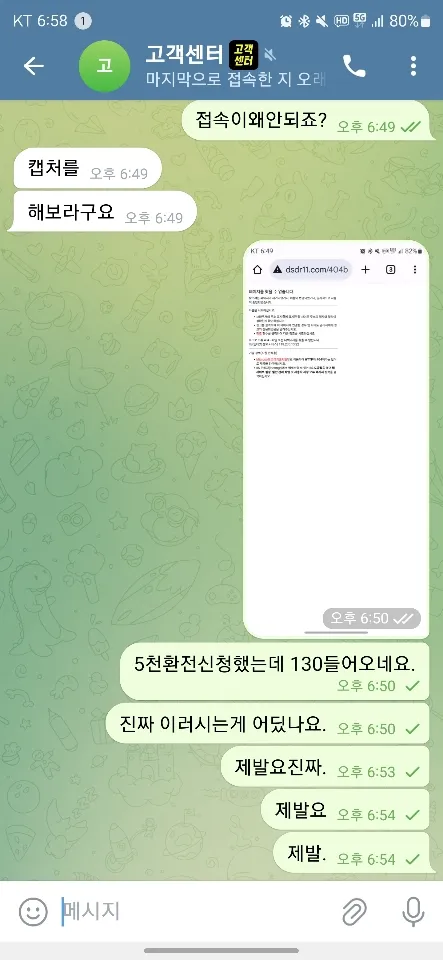 증거 이미지 3