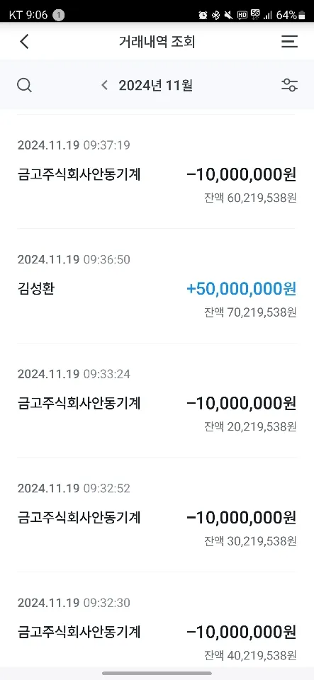증거 이미지 8