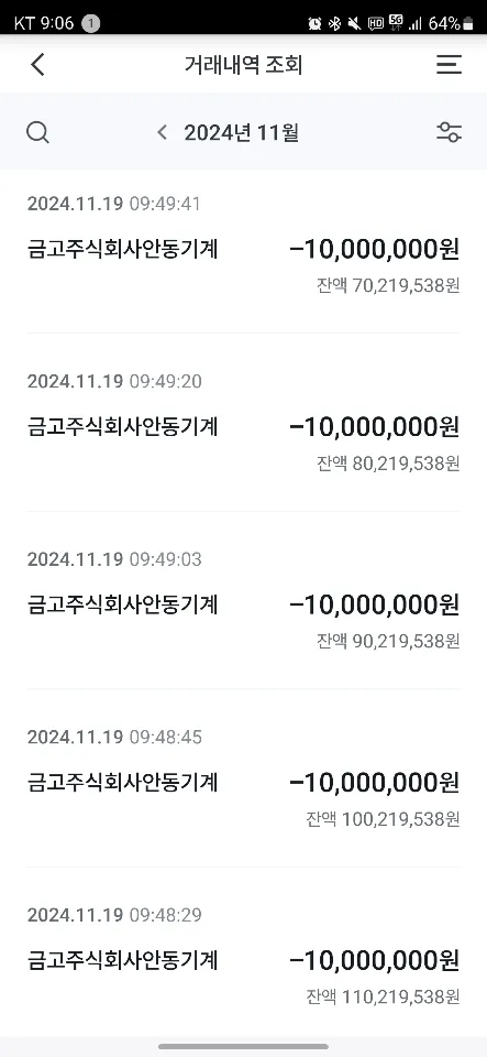 증거 이미지 10