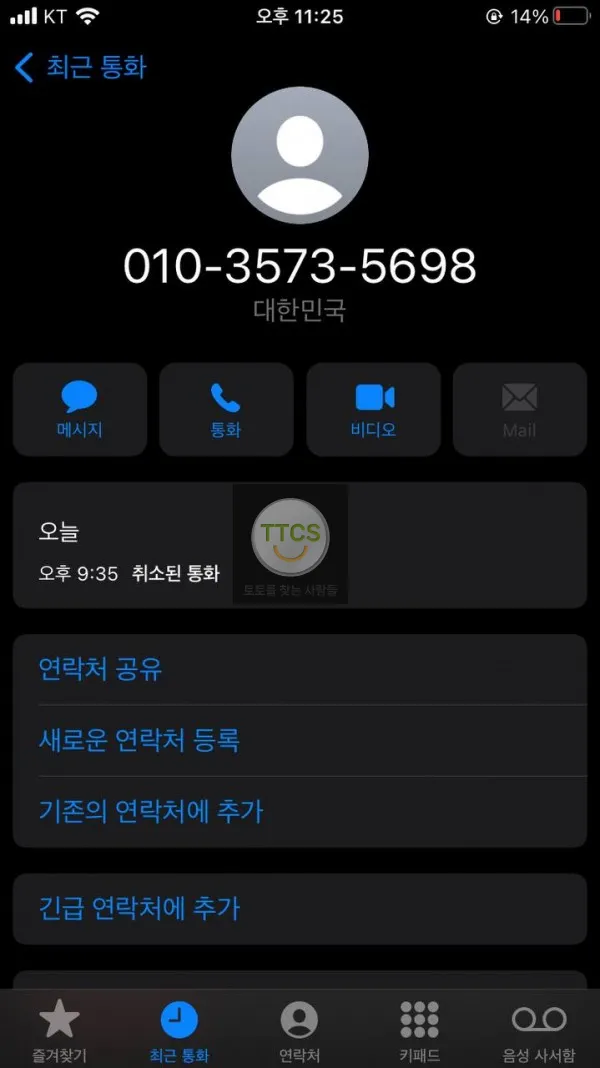 증거 이미지 3