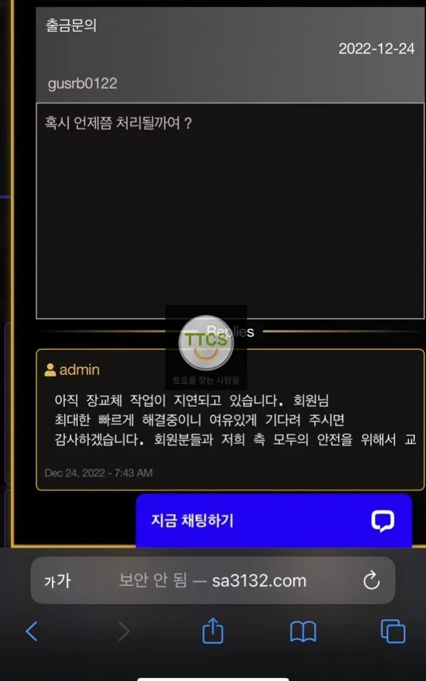 증거 이미지 3
