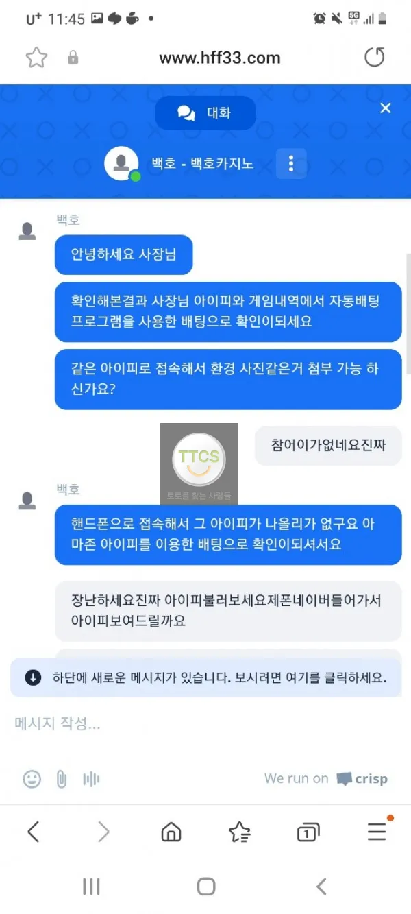 증거 이미지 3