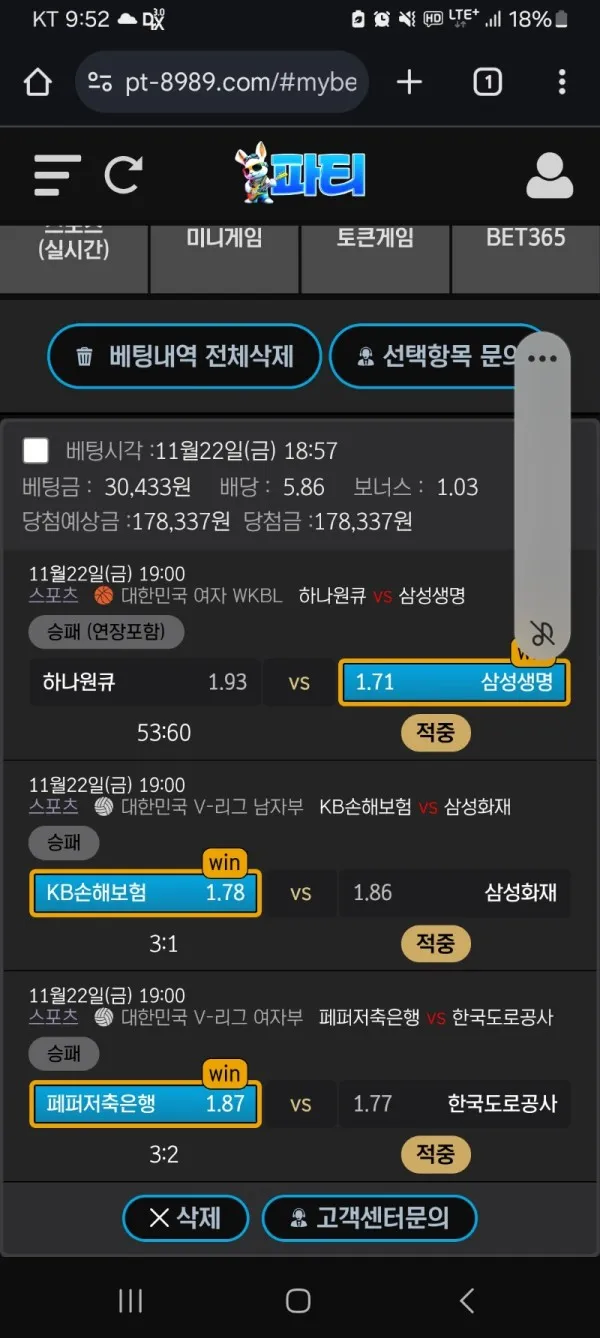 파티 먹튀 증거