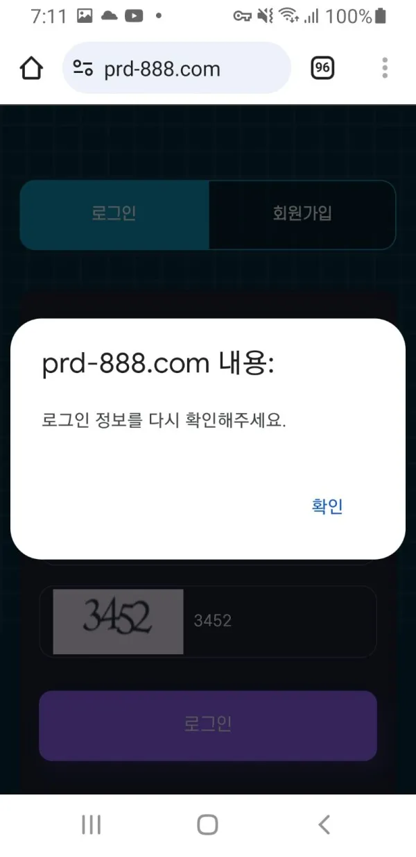 증거 이미지 2