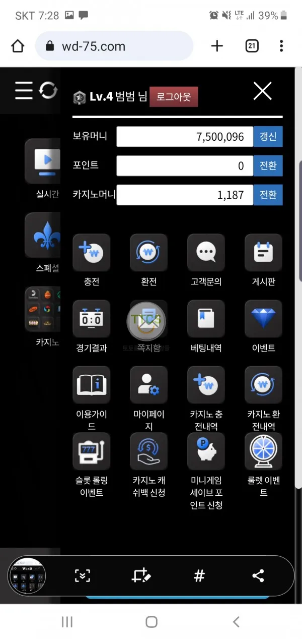 증거 이미지 2