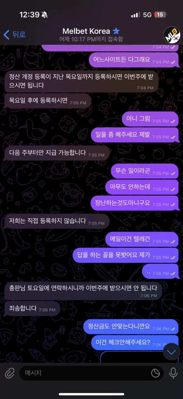 증거 이미지 3