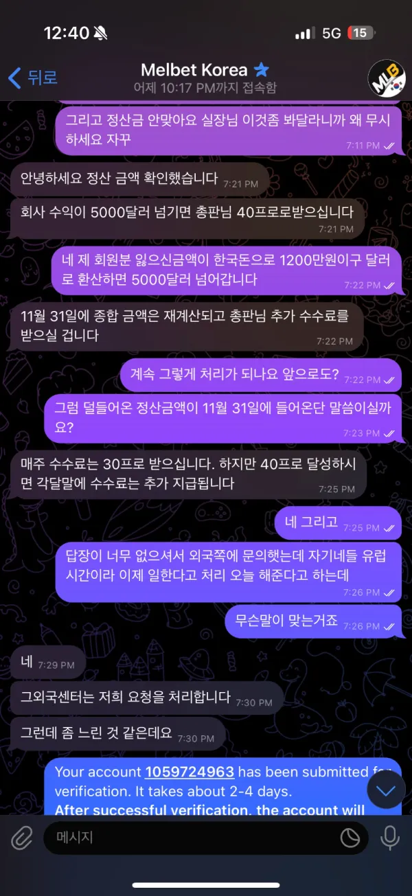 증거 이미지 4