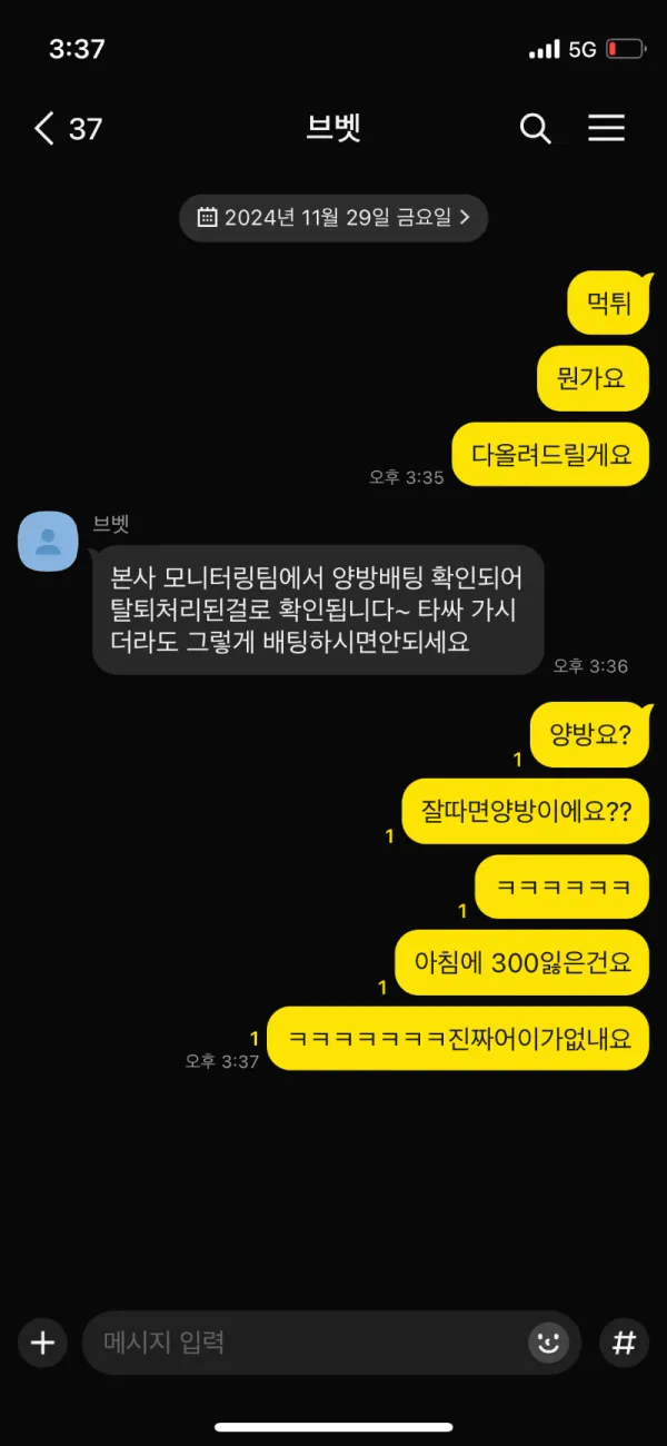 Vbet 먹튀 증거