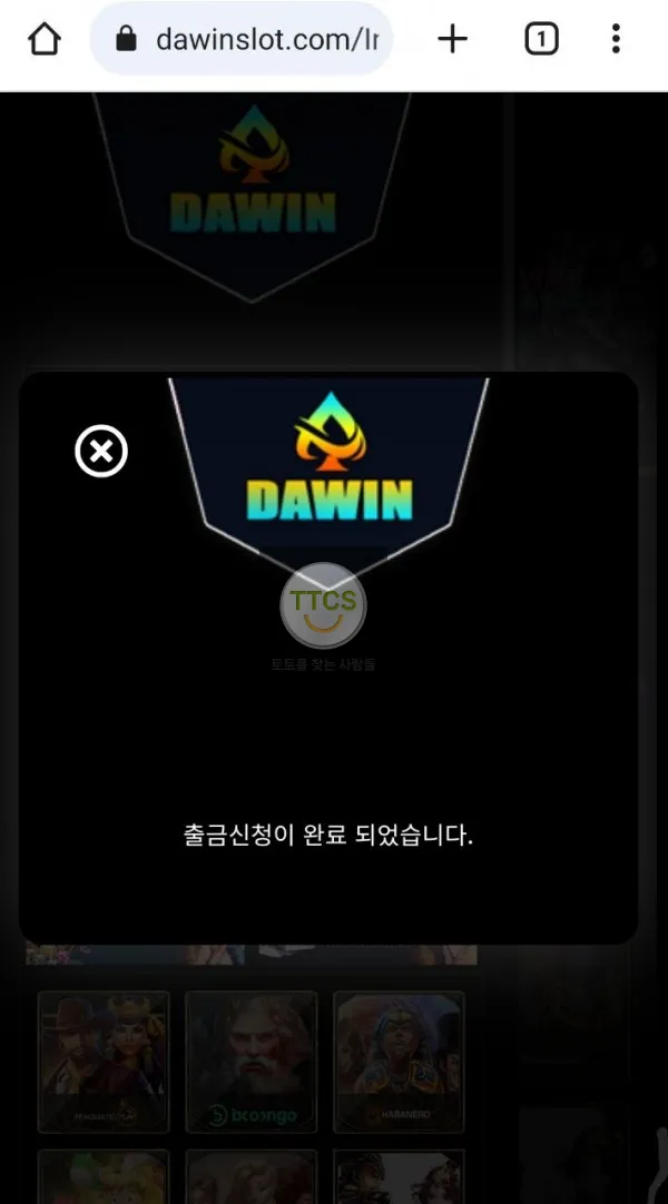 증거 이미지 2