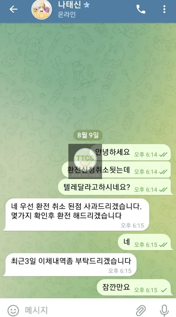 증거 이미지 4