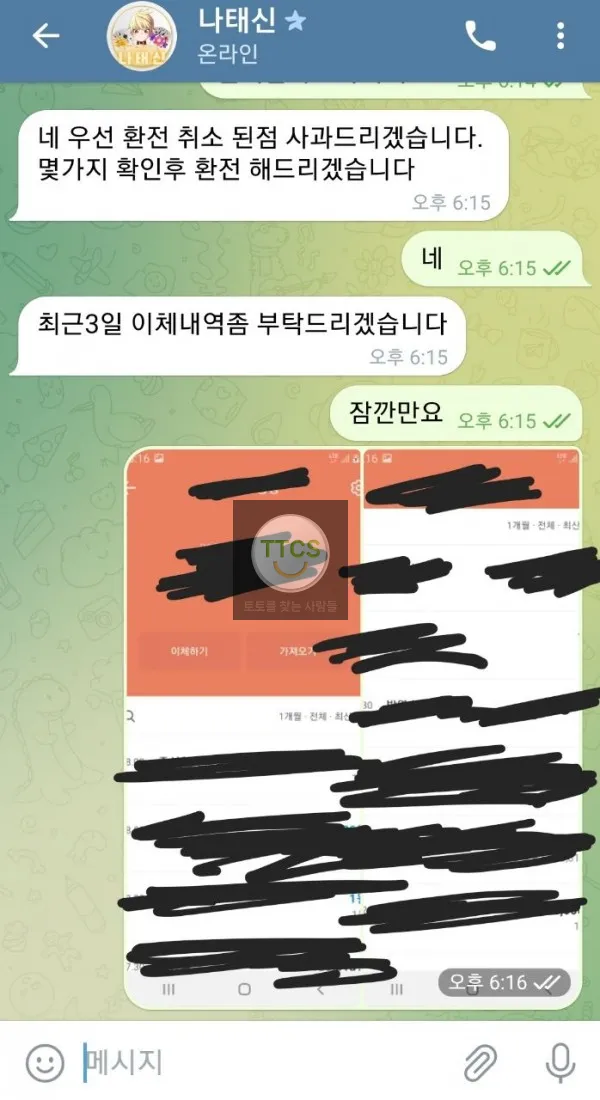 증거 이미지 5