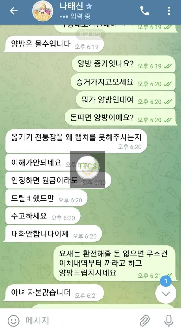 증거 이미지 7