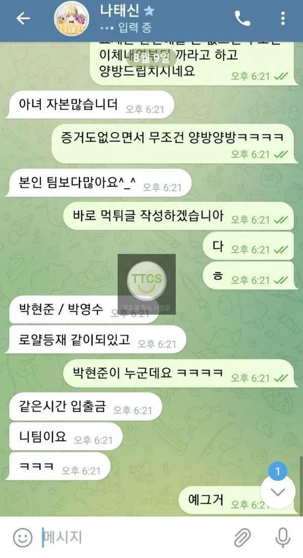 증거 이미지 8